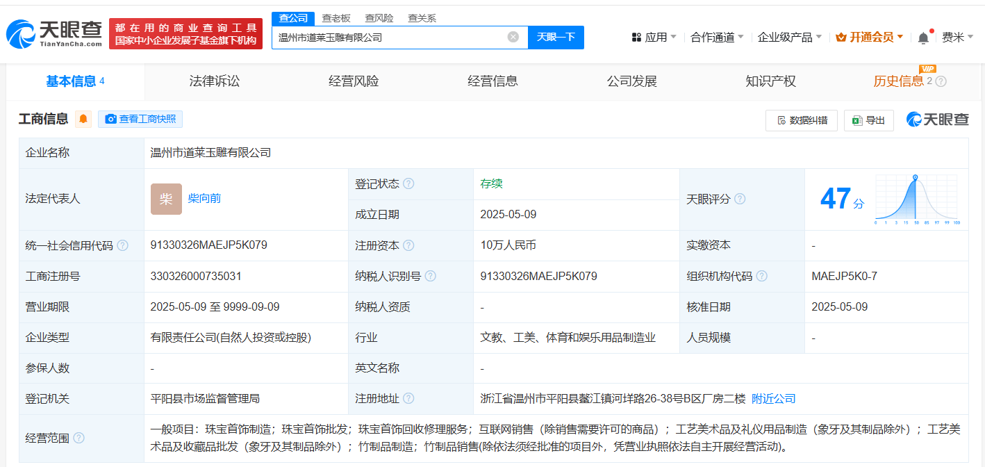 道莱玉雕 以匠心传承，以艺术致礼