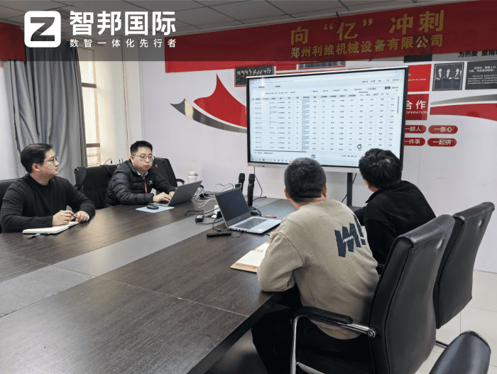 斯莱德机械设备携手智邦国际，以全流程协同提效 筑企业一体化运作生态