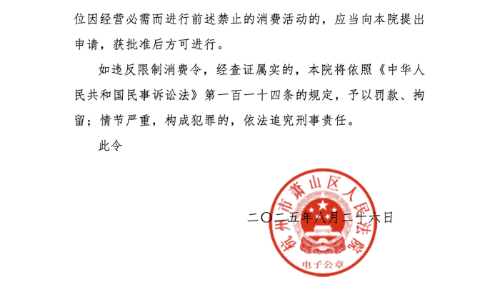 网红“多肉饱饱”与名下公司被限制高消费，工艺美术品及礼仪用品销售业务何去何从？