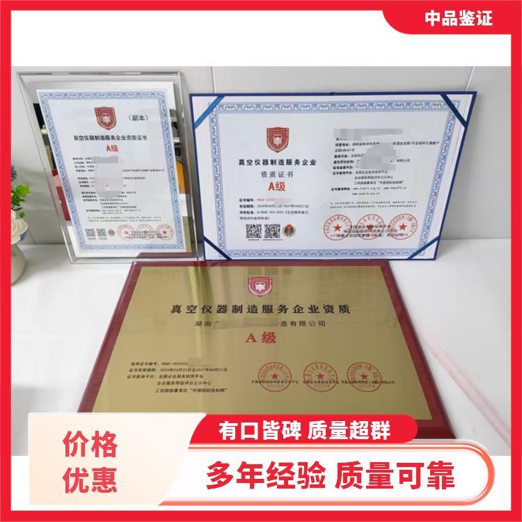 工艺美术品礼仪用品企业服务能力等级资质认证 提升销售品质与市场竞争力的关键